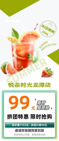 奶茶拼团满血版端午节活动配图海报