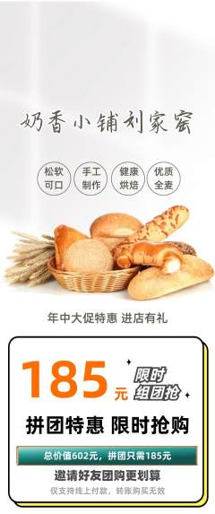 蛋糕甜点拼团无阶梯团年中大促活动配图海报