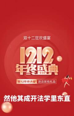 羽毛球馆抢购多单品抢购双12活动配图海报