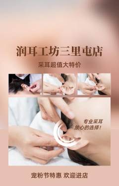 采耳抢购满血版宠粉节活动配图海报