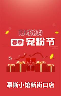 蛋糕甜点抢购多单品抢购宠粉节活动配图海报