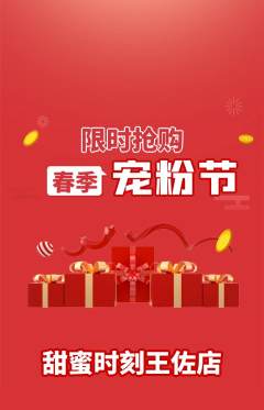 婚纱摄影抢购自选套组抢购宠粉节活动配图海报
