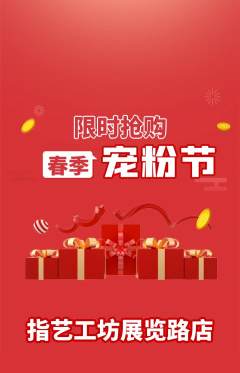 美甲抢购套组抢购宠粉节活动配图海报
