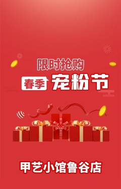 美甲抢购单品抢购宠粉节活动配图海报