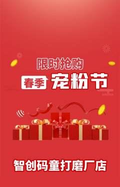 少儿编程抢购自选套组抢购宠粉节活动配图海报