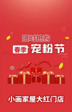 少儿美术抢购多单品抢购宠粉节活动配图海报