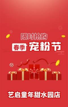 少儿美术抢购自选套组抢购宠粉节活动配图海报