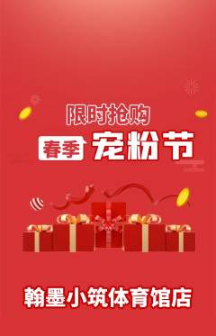 少儿书法抢购多单品抢购宠粉节活动配图海报