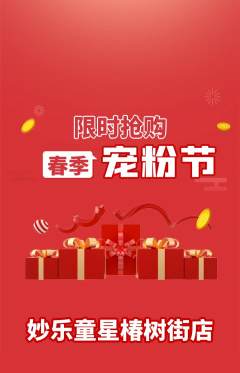 少儿乐器抢购套组抢购宠粉节活动配图海报