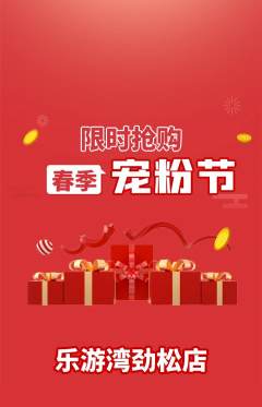 游泳馆抢购满血版宠粉节活动配图海报