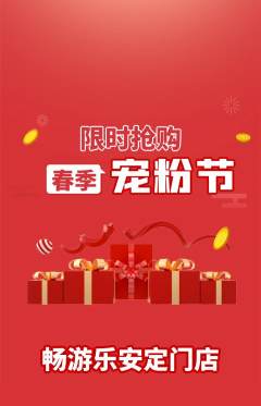 游泳馆抢购套组抢购宠粉节活动配图海报