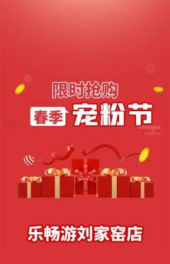 游泳馆抢购单品抢购宠粉节活动配图海报