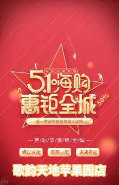 KTV抢购套组抢购劳动节活动配图海报