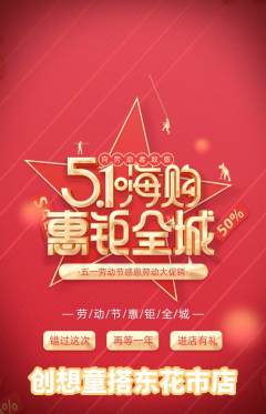 少儿乐高抢购自选套组抢购劳动节活动配图海报