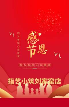 美甲抢购套组抢购感恩节活动配图海报
