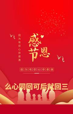 羽毛球馆抢购套组抢购感恩节活动配图海报