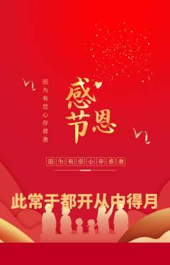 羽毛球馆抢购自选套组抢购感恩节活动配图海报