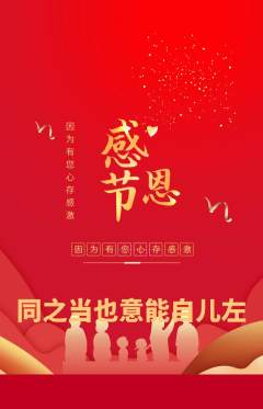 羽毛球馆抢购单品抢购感恩节活动配图海报