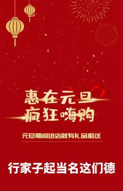 羽毛球馆抢购自选套组抢购元旦活动配图海报