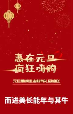 羽毛球馆抢购单品抢购元旦活动配图海报