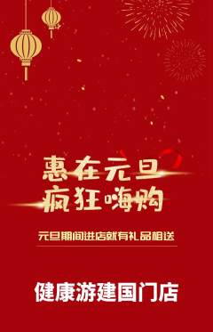 游泳馆抢购套组抢购元旦活动配图海报