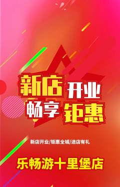 游泳馆抢购自选套组抢购新店开业活动配图海报