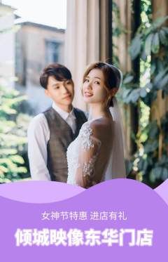 婚纱摄影抢购单品抢购女神节活动配图海报