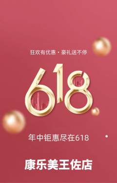 健身馆抢购多单品抢购618活动配图海报