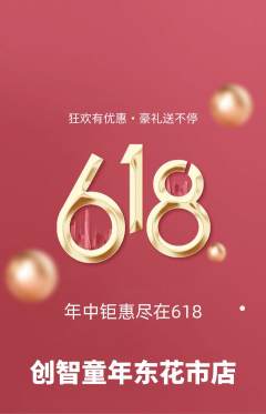 少儿乐高抢购套组抢购618活动配图海报