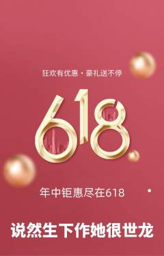 羽毛球馆抢购多单品抢购618活动配图海报