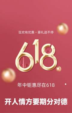 羽毛球馆抢购自选套组抢购618活动配图海报