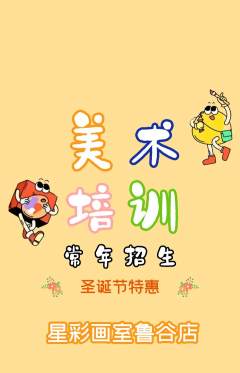 少儿美术抢购单品抢购圣诞节活动配图海报