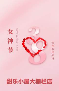 蛋糕甜点抢购单品抢购女神节活动配图海报