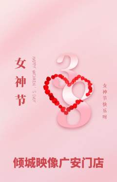 婚纱摄影抢购单品抢购女神节活动配图海报