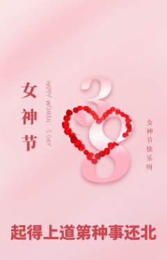 羽毛球馆抢购多单品抢购女神节活动配图海报