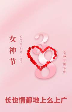 羽毛球馆抢购套组抢购女神节活动配图海报