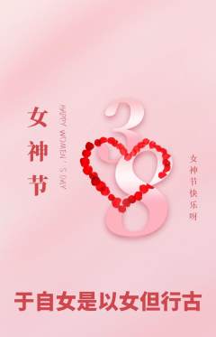 羽毛球馆抢购自选套组抢购女神节活动配图海报
