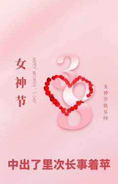 羽毛球馆抢购单品抢购女神节活动配图海报