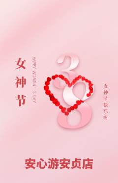 游泳馆抢购自选套组抢购女神节活动配图海报