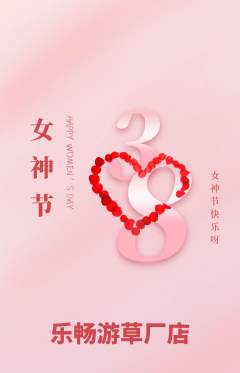 游泳馆抢购单品抢购女神节活动配图海报
