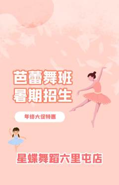 少儿舞蹈抢购自选套组抢购年终大促活动配图海报
