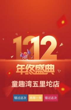 游泳馆抢购自选套组抢购双12活动配图海报
