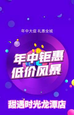 蛋糕甜点抢购多单品抢购年中大促活动配图海报