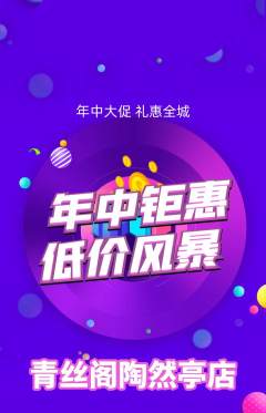 美发抢购多单品抢购年中大促活动配图海报