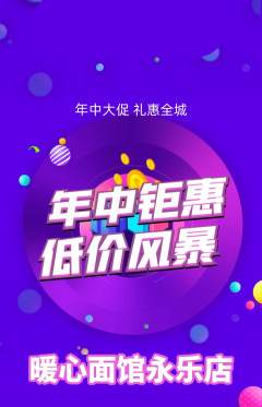 面馆抢购单品抢购年中大促活动配图海报