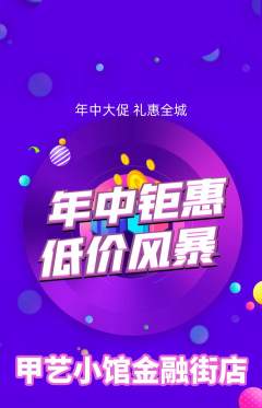 美甲抢购套组抢购年中大促活动配图海报