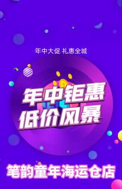 少儿书法抢购套组抢购年中大促活动配图海报