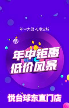 台球馆抢购满血版年中大促活动配图海报