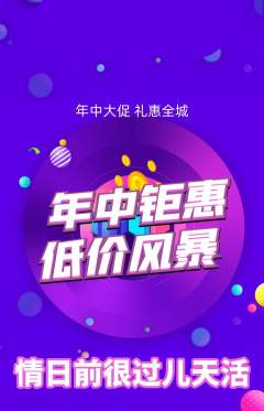 羽毛球馆抢购满血版年中大促活动配图海报