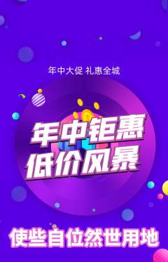 羽毛球馆抢购套组抢购年中大促活动配图海报
